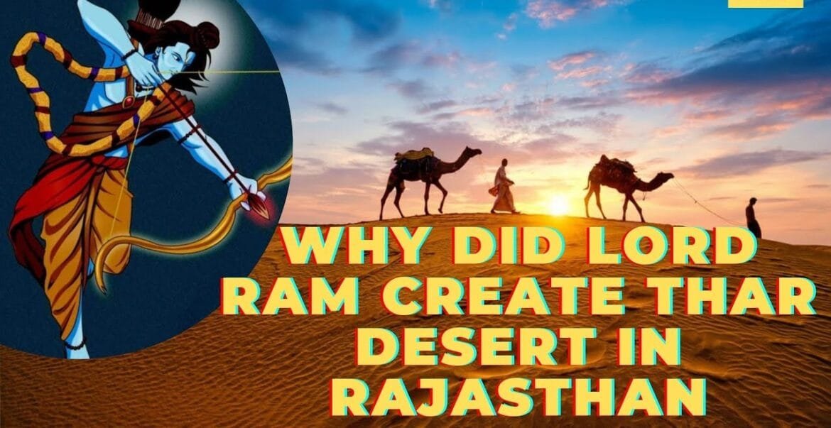desert Rajasthan desert : भगवान श्रीराम के एक तीर ने सुखा दिया पूरा समुद्र! बना दिया रेगिस्तान