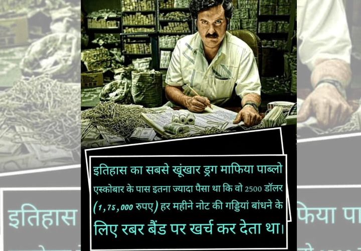 Untitled design (12) माफिया बाप