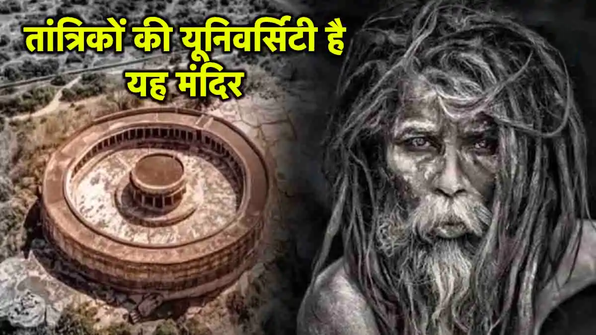 यहां दी जाती थी तंत्रिक शिक्षा, इसे ही देखकर बनाया संसद भवन 14 तंत्रिक शिक्षा