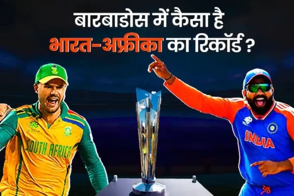 T20 World Cup 2024 Final
