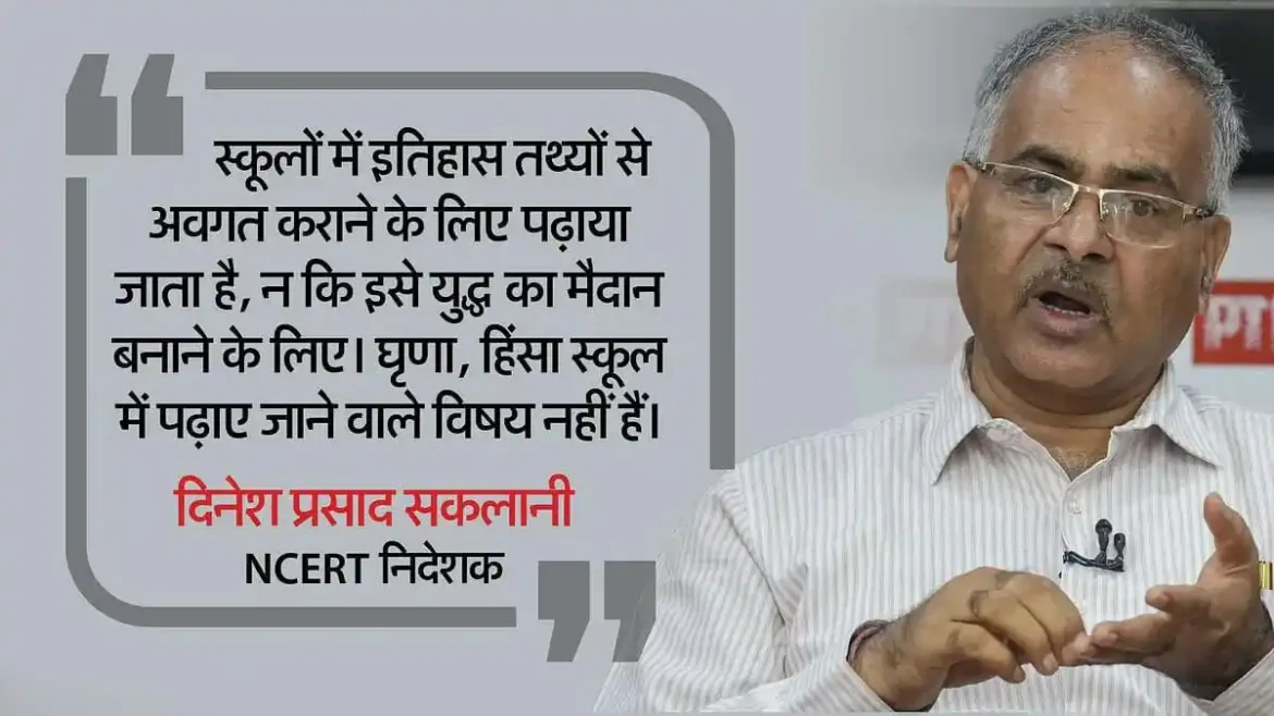 Untitled design NCERT