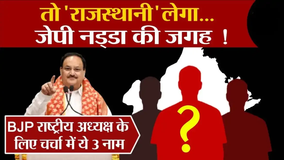 Untitled design (19) BJP