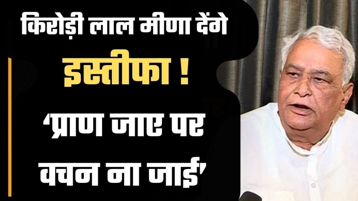 maxresdefault Kirodi Lal Meena