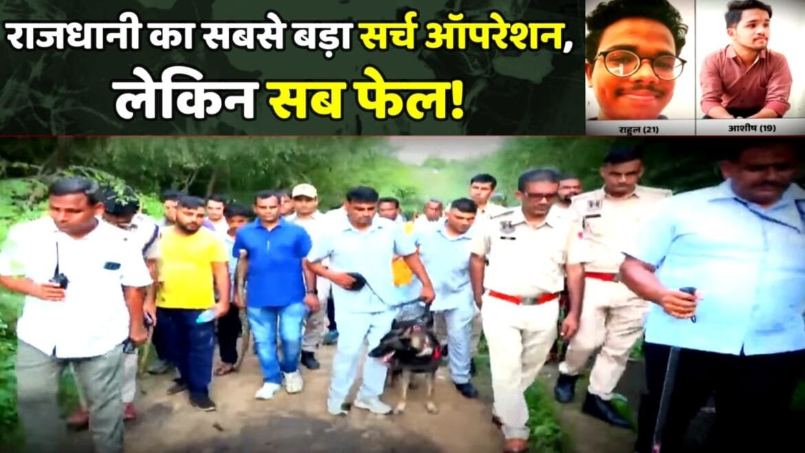 WhatsApp Image 2024-09-13 at 3.19.34 PM सर्च ऑपरेशन