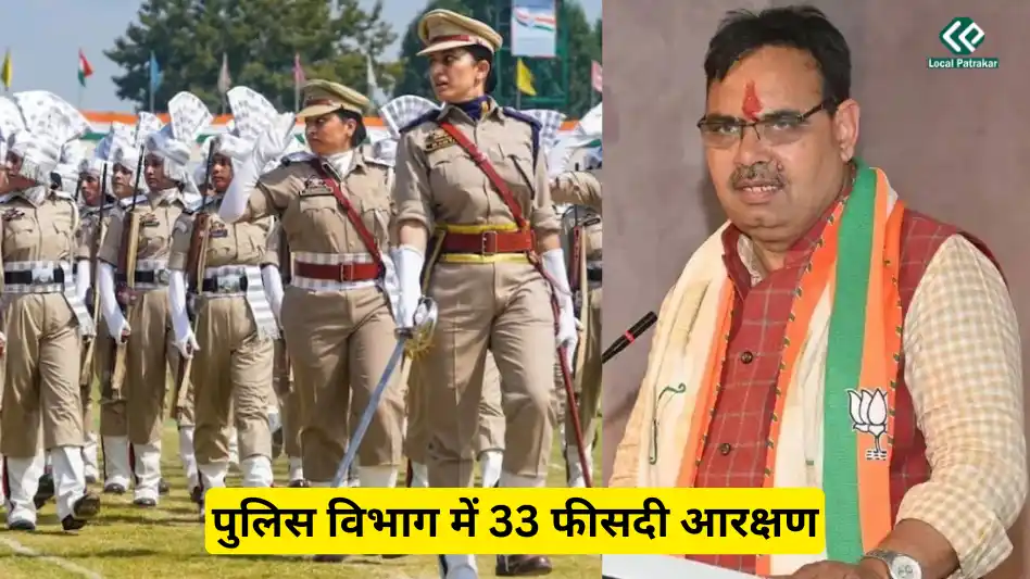 localpatrakar CM Bhajan Lal