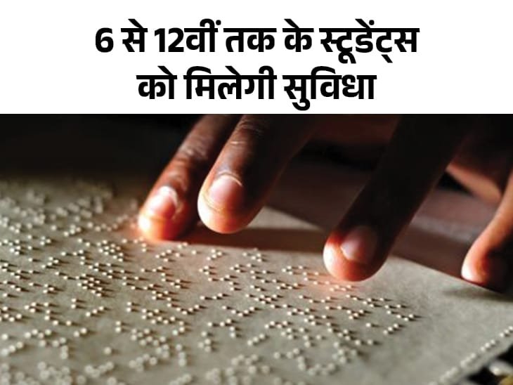 6-12_1732262153 राजस्थान