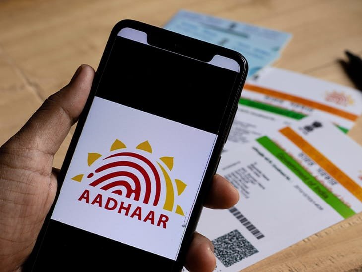 aadhaar-1_1732079824 Aadhar card