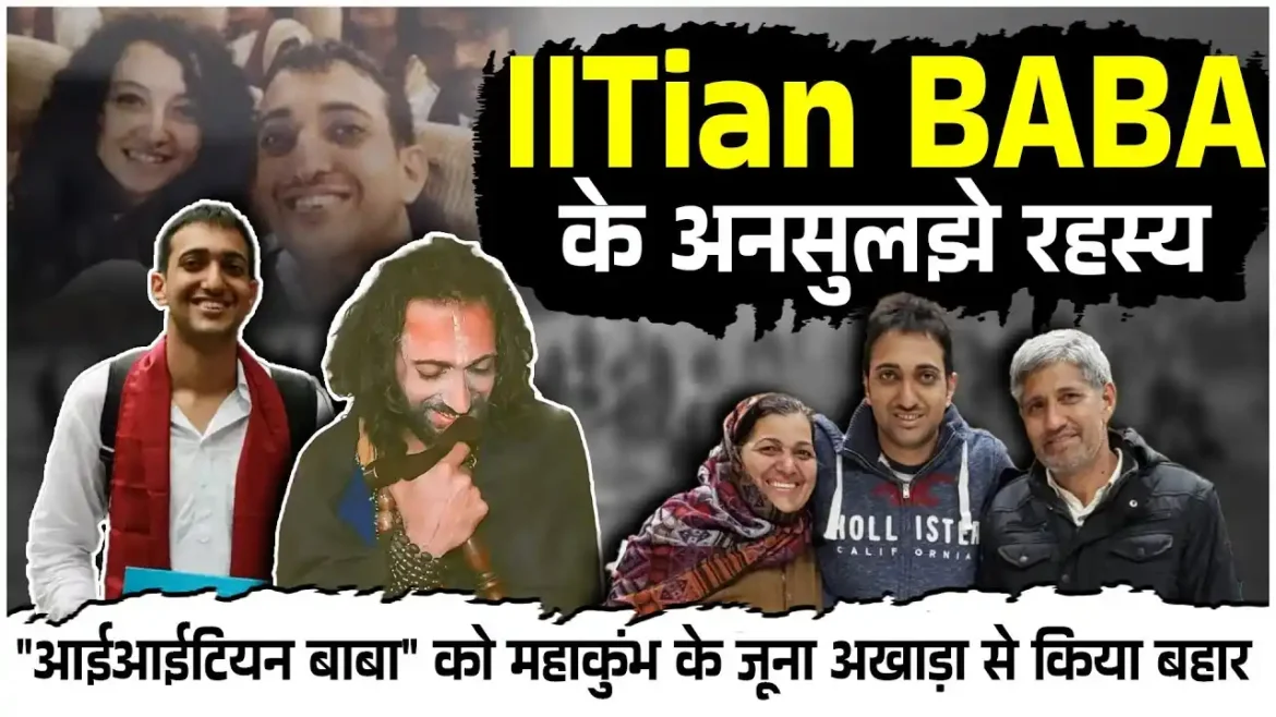 Maha Kumbh 2025 IITian Baba!