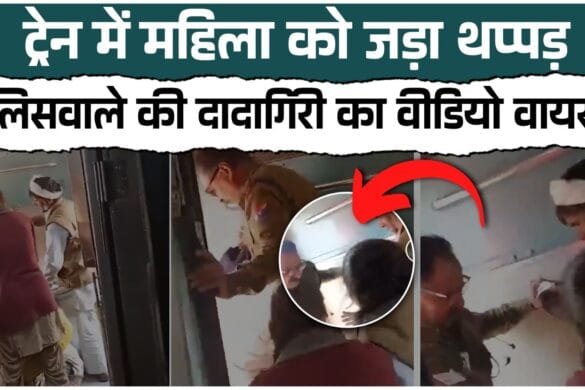 RPF हेड कांस्टेबल