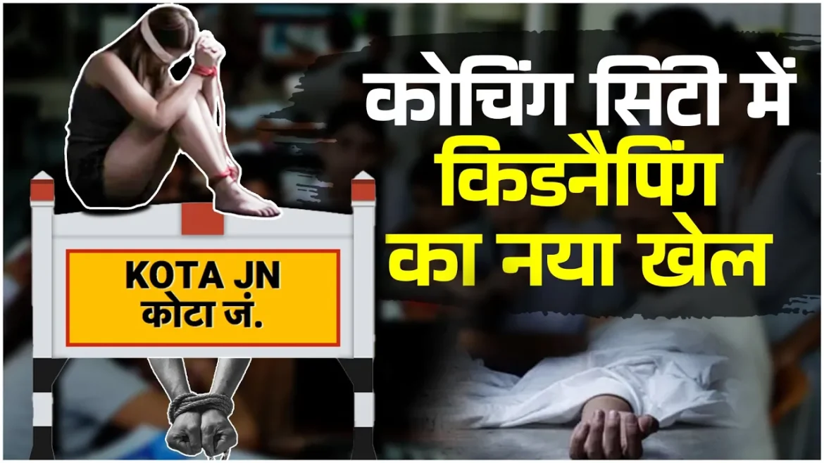 maxresdefault (10) कोचिंग सिटी Kota