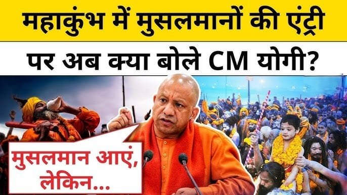 Maha Kumbh: महाकुंभ