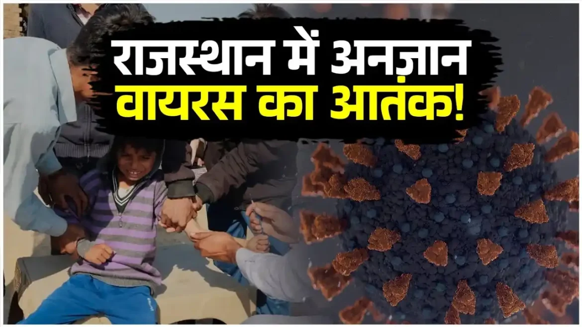 Rajasthan News Hindi