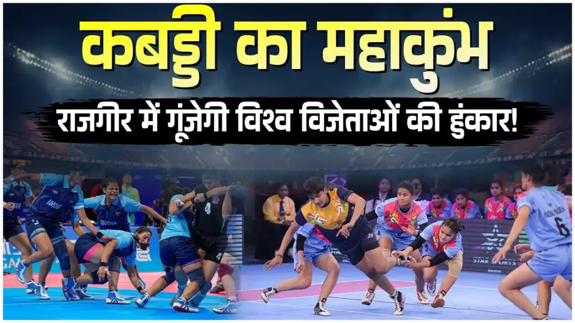 maxresdefault (36) Women Kabaddi World Cup 2025